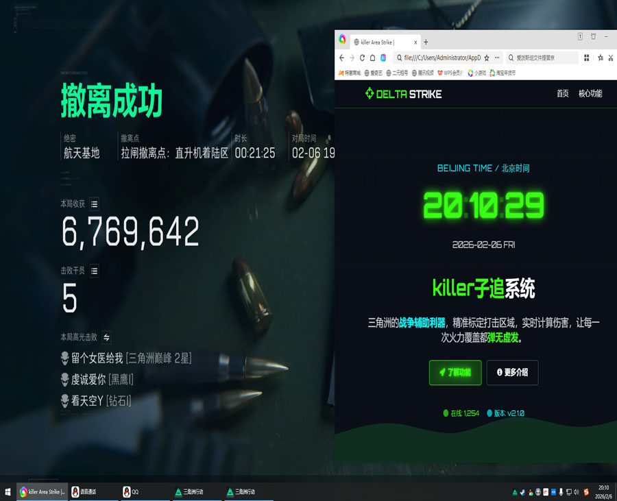 三角洲辅助是啥透视自瞄效果