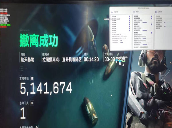 三角洲辅助是啥软件效果
